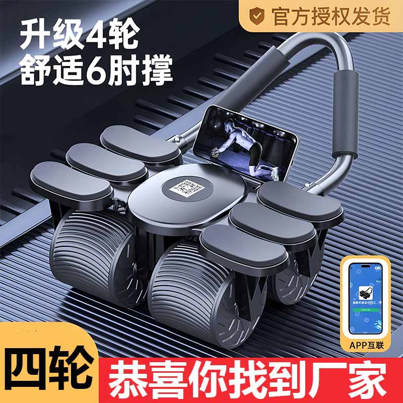 Ab Roller Wheel - 四輪六肘腹部運動器具 自動リバウンド機能付き 腹部ローリングホイール アブローラー ボディビルディング